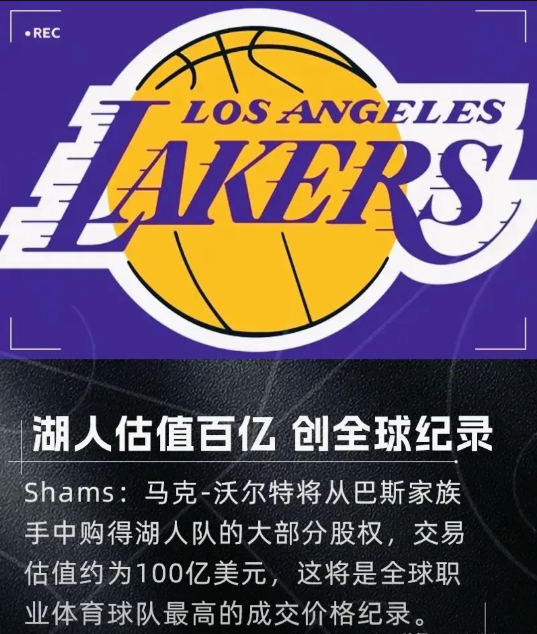 赛地聚焦：亚冠今晨热度飙升；洛杉矶湖人扳平良机；媒体盛赞；身体对抗强度拉满的简单介绍-九游棋牌